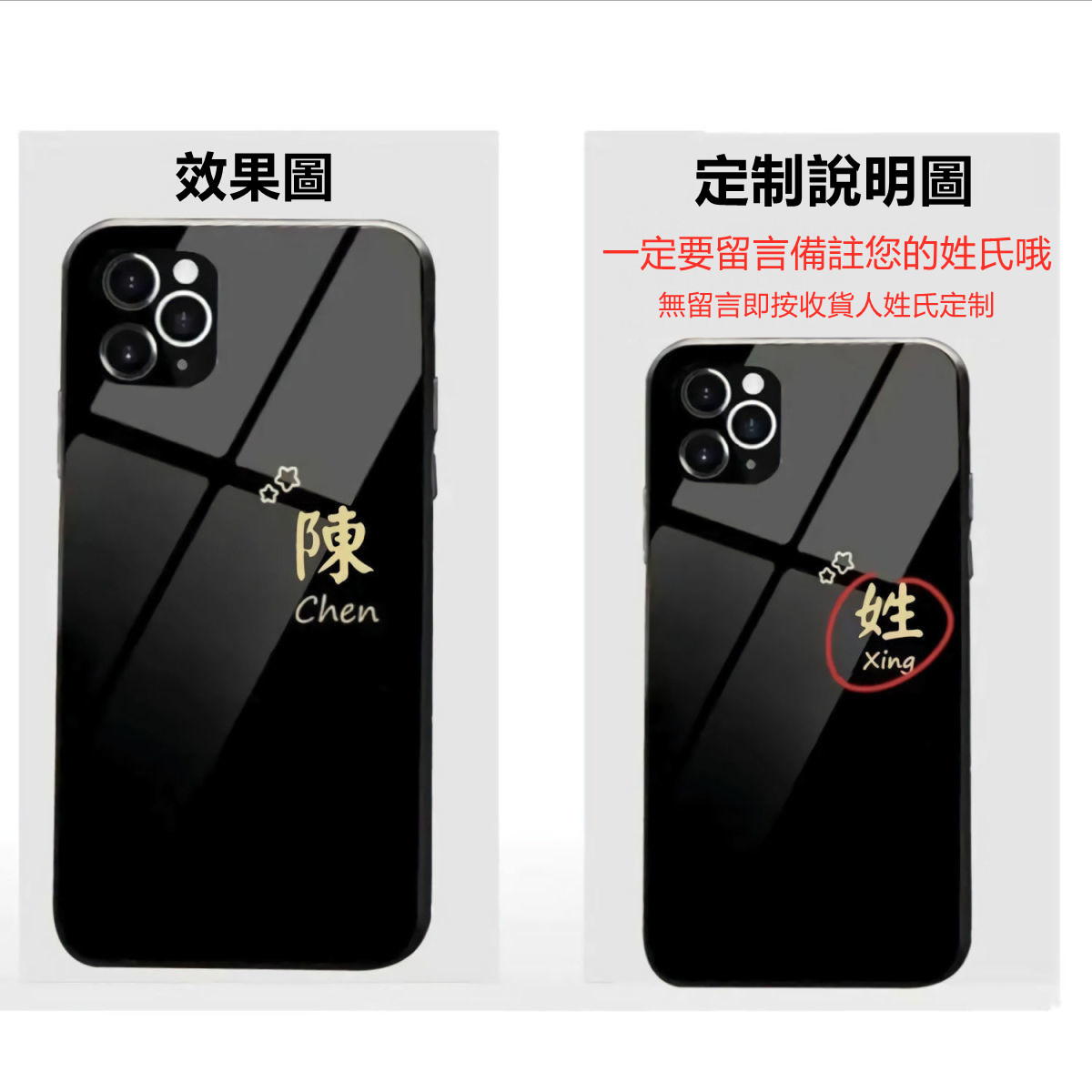【DIY·姓氏定制手機殼】2025液態玻璃防摔客製版iPhone手機殼【型號齊全 下單請備註型號+姓氏】