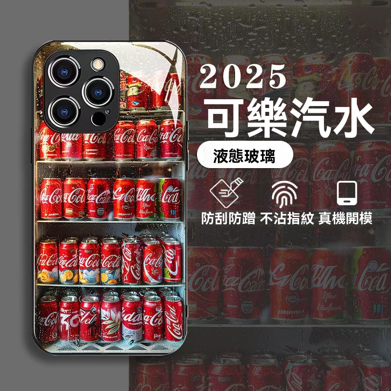 【1つ買うと1つ無料！限定オリジナル】iPhone フルレンジクリエイティブ 3D コーラ飲料ビール電話ケース 金属塗装ガラス 360° 飛散防止