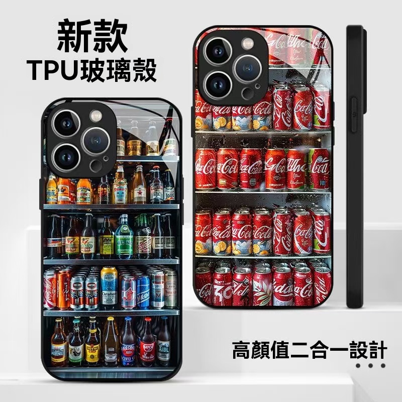 【1つ買うと1つ無料！限定オリジナル】iPhone フルレンジクリエイティブ 3D コーラ飲料ビール電話ケース 金属塗装ガラス 360° 飛散防止